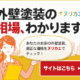 ヌリカエ