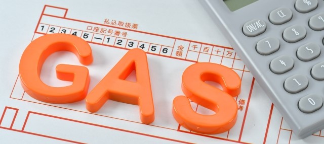 ガス代