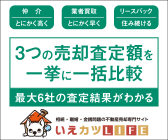 いえカツLIFE