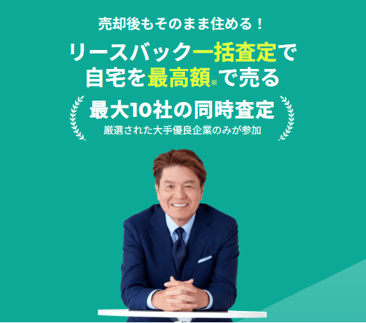 家つぐ